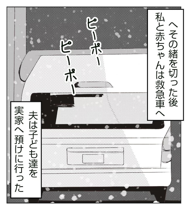 真冬の車内で出産した話 8