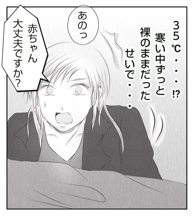 真冬の車内で出産した話 8