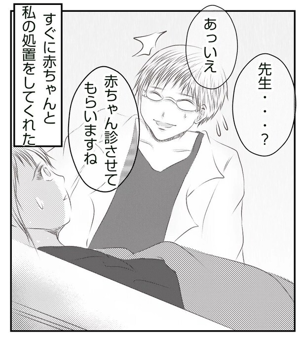 真冬の車内で出産した話 8