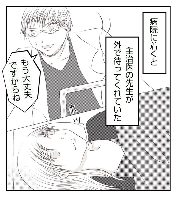 真冬の車内で出産した話 8