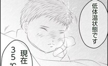 救急隊「赤ちゃんは35℃、低体温状態です！」不安のまま到着した産院で…＜真冬の車内で出産した話＞