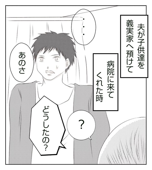 真冬の車内で出産した話 9