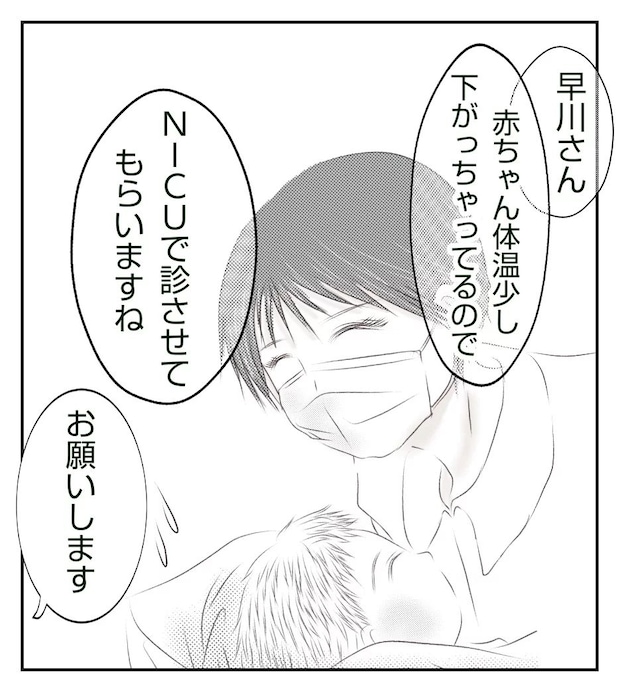 真冬の車内で出産した話 9