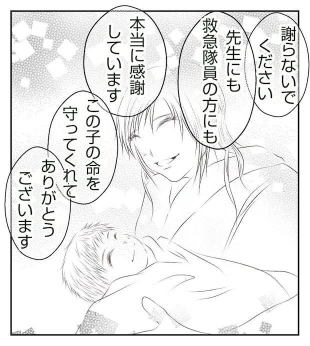 真冬の車内で出産した話 11