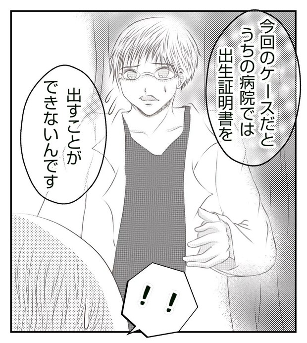 真冬の車内で出産した話 11