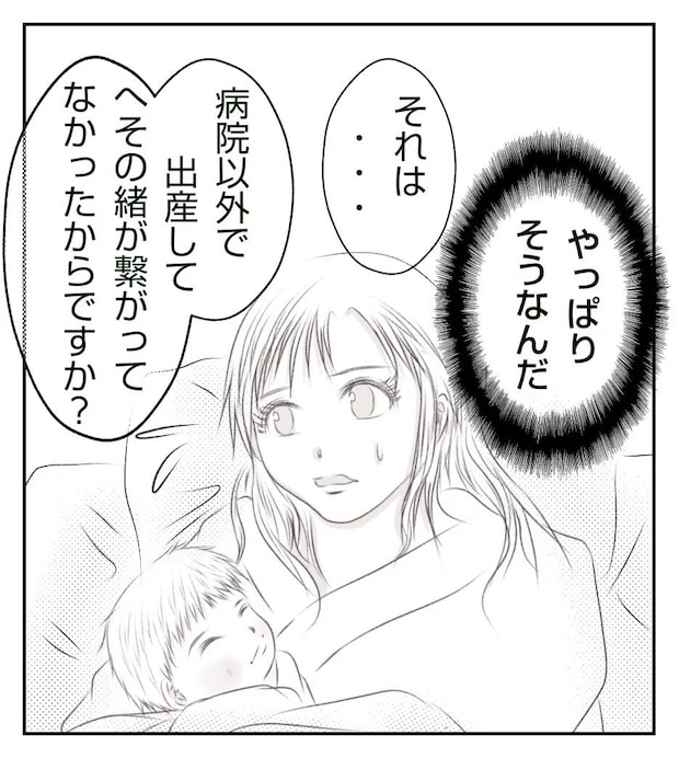 真冬の車内で出産した話 11