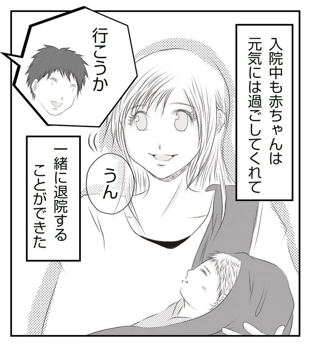 真冬の車内で出産した話 12