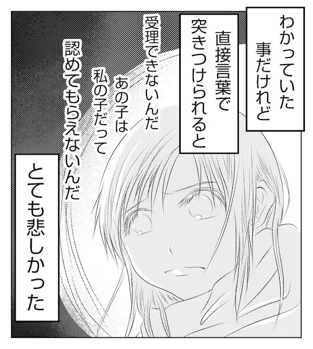 真冬の車内で出産した話 12