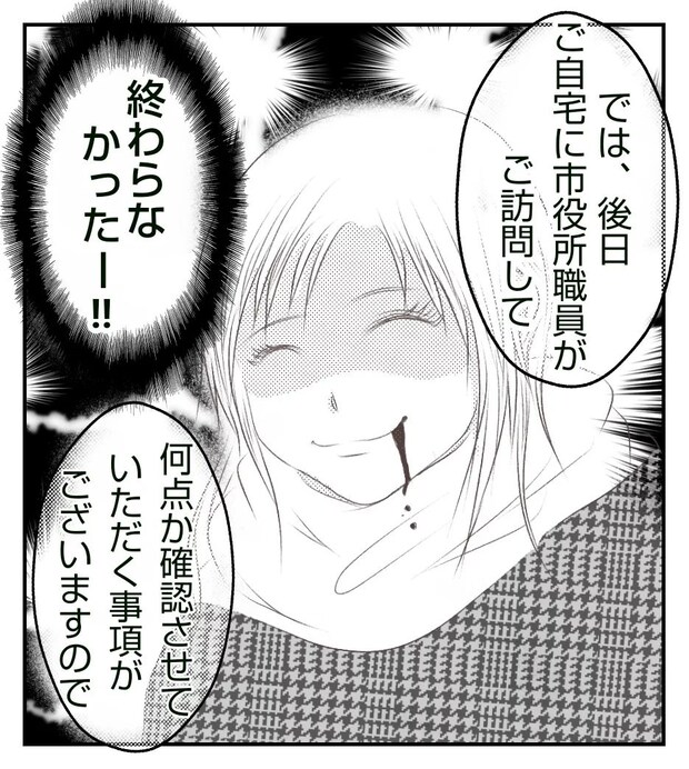 真冬の車内で出産した話 14