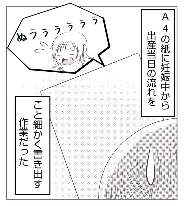 真冬の車内で出産した話 14