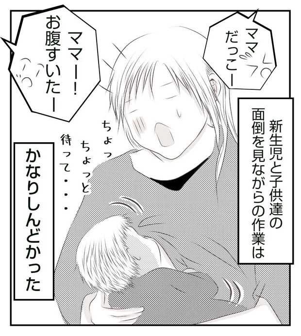 真冬の車内で出産した話 14