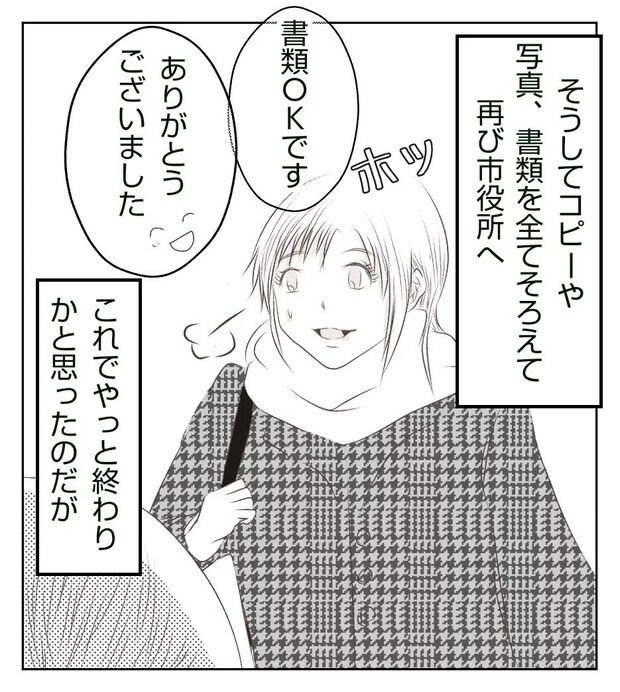 真冬の車内で出産した話 14