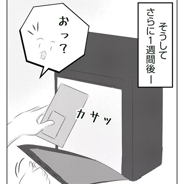 真冬の車内で出産した話 14