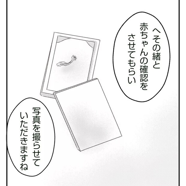 真冬の車内で出産した話 14