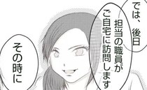 役所の職員「出生証明書はOKです」…ところが次に告げられた“条件”とは＜真冬の車内で出産した話＞