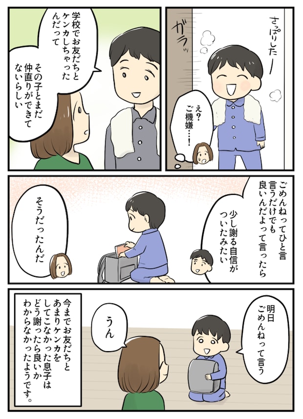 「学校行きたくない」突然の登園拒否!原因をはっきりさせてわかった息子の気持ち