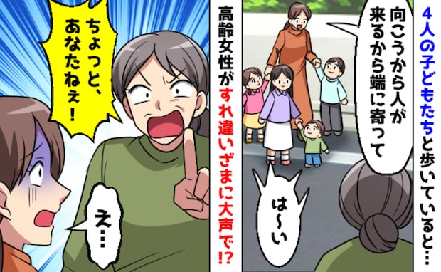 「ちょっとあなた！」4人の子どもと公園へ行く私に叫んでくる高齢女性。ワケを聞いて気づいたこととは