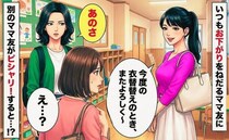 「今度の衣替えもよろしくね」当然のようにお下がりをねだるママ友→別のママ友がピシャリ！すると！？