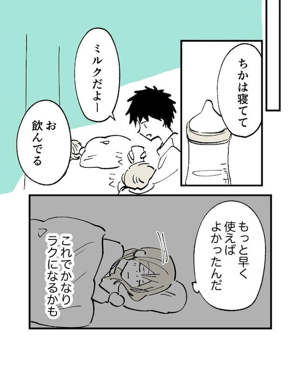 この子がわからない／ちか