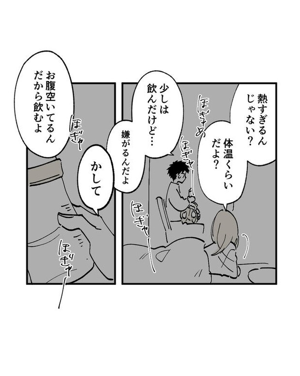 この子がわからない／ちか