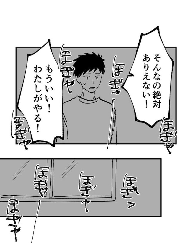 この子がわからない／ちか