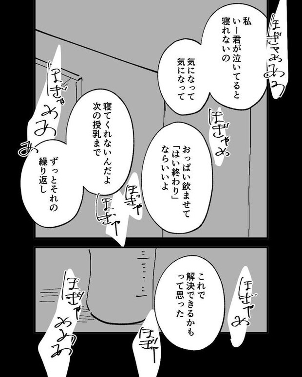 この子がわからない／ちか