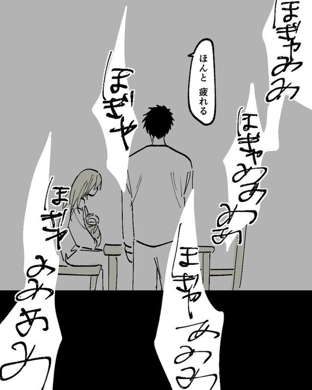 この子がわからない／ちか