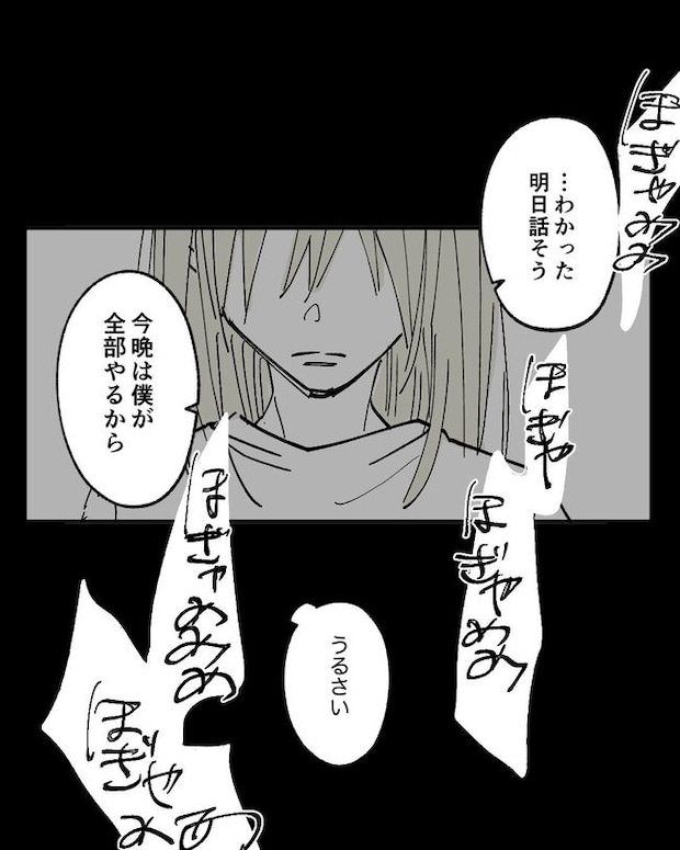 この子がわからない／ちか