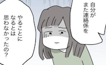 雑用係を押し付けられ「一番下っ端はあなた」ママ友に反論するも冷たく一蹴されて＜保護者間トラブル＞