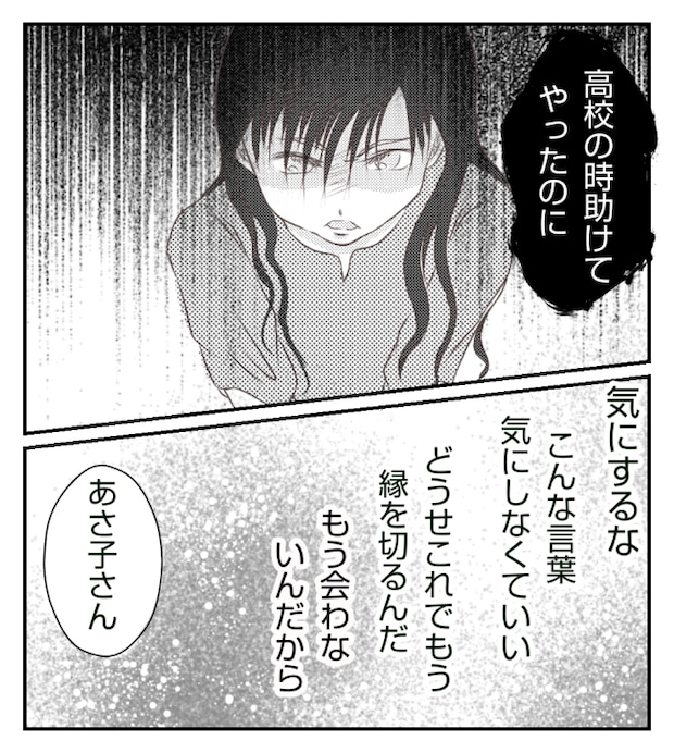 新築の家をママ友の子ども達に傷つけられた話 34