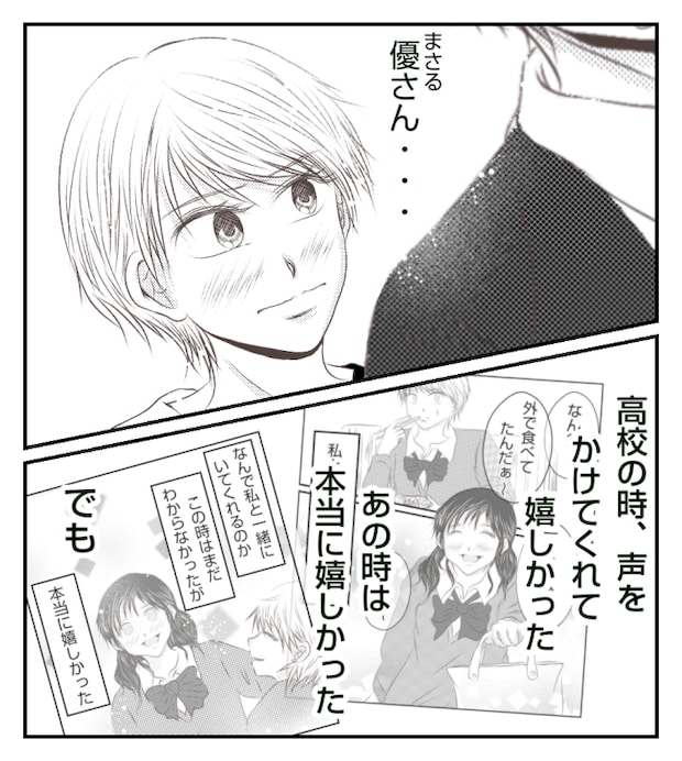 新築の家をママ友の子ども達に傷つけられた話 34