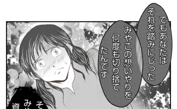 非常識なママ友の捨てセリフに一瞬ドキッ…モヤモヤした気持ちを拭った夫のひと言 ＜ママ友トラブル＞