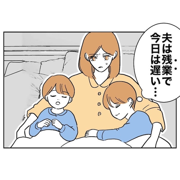 小学校の先生と不倫した夫の末路／ぽん子