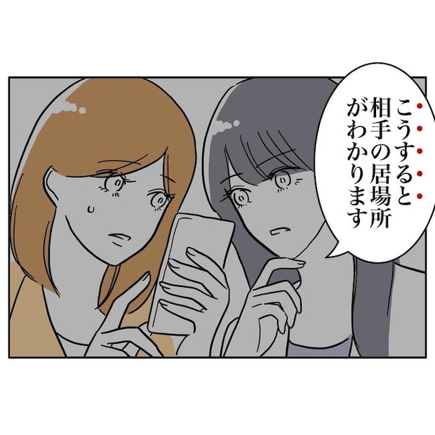 小学校の先生と不倫した夫の末路／ぽん子