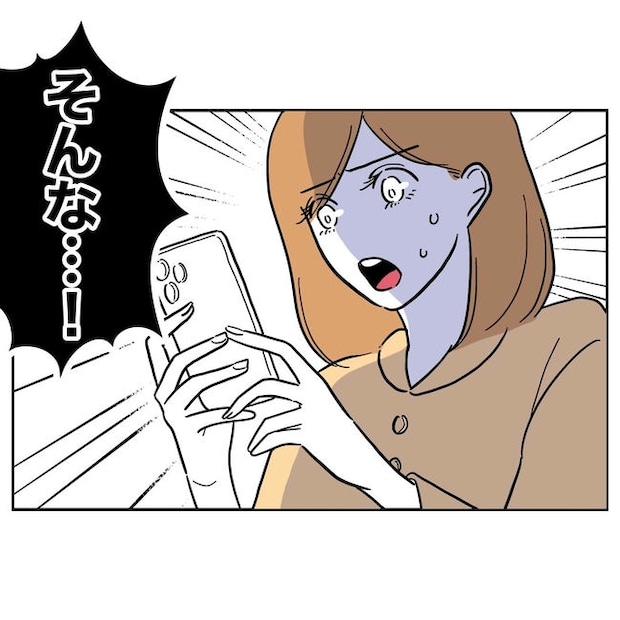 小学校の先生と不倫した夫の末路／ぽん子