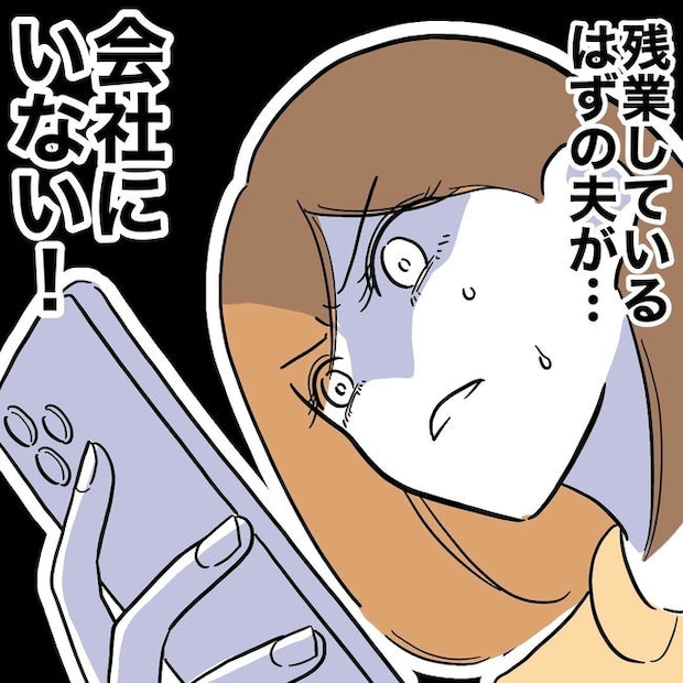 小学校の先生と不倫した夫の末路／ぽん子