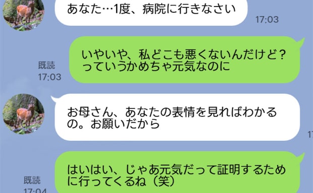 母「お願いだから病院に行って」元気なのに仕方なく受診…→え、母の勘が的中！？まさかの診断結果とは