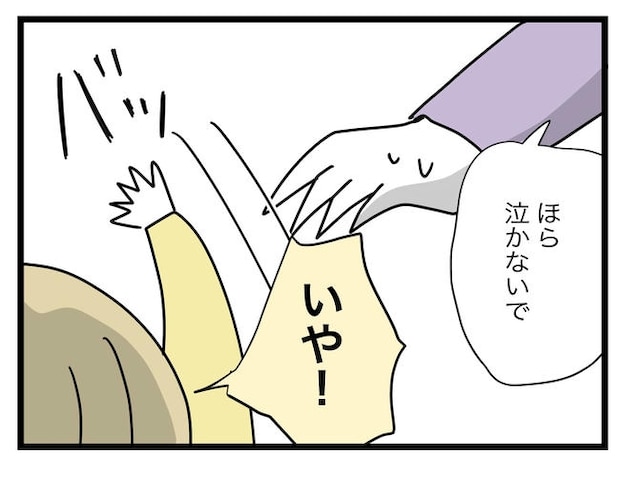 1から10まで説明させんなよ/ツムママ