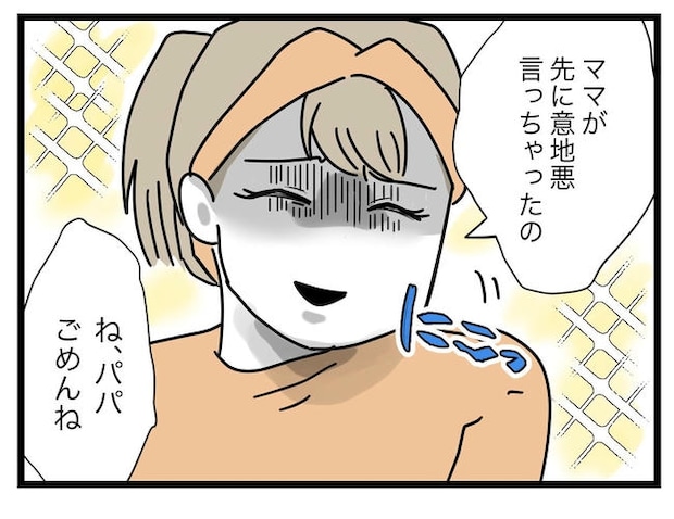 1から10まで説明させんなよ/ツムママ