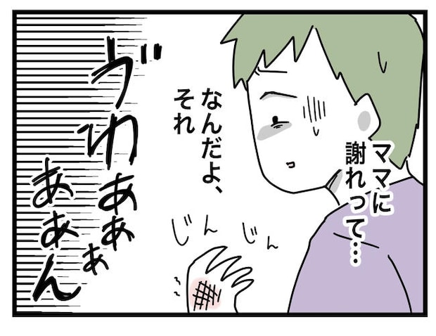 1から10まで説明させんなよ/ツムママ