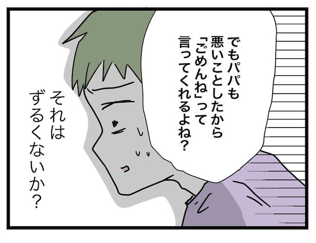 1から10まで説明させんなよ/ツムママ