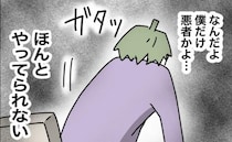 妻の怒りを爆発させたダメ夫「僕だけ悪者かよ」妻にも娘にも冷たく当たられて＜全部説明させる夫＞