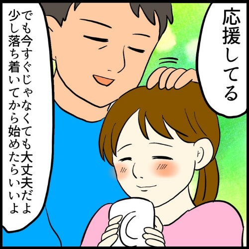 私は夫の所有物／まげよ