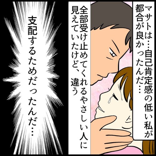 私は夫の所有物／まげよ