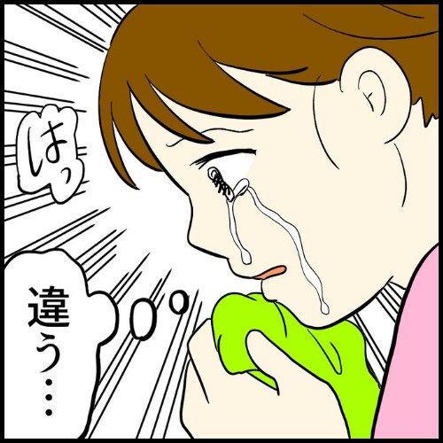 私は夫の所有物／まげよ