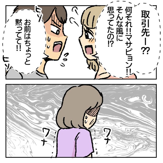 不倫部屋でサプライズ/加藤かと