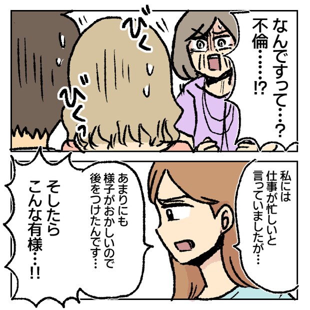 不倫部屋でサプライズ/加藤かと