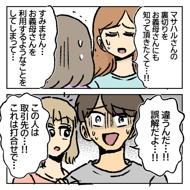 不倫部屋でサプライズ/加藤かと