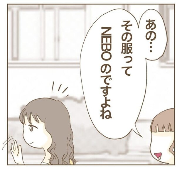 インフルエンサー気取りのママ友を成敗した件／ねぼすけ