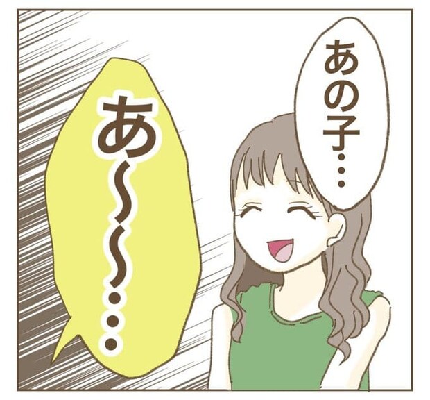 インフルエンサー気取りのママ友を成敗した件／ねぼすけ